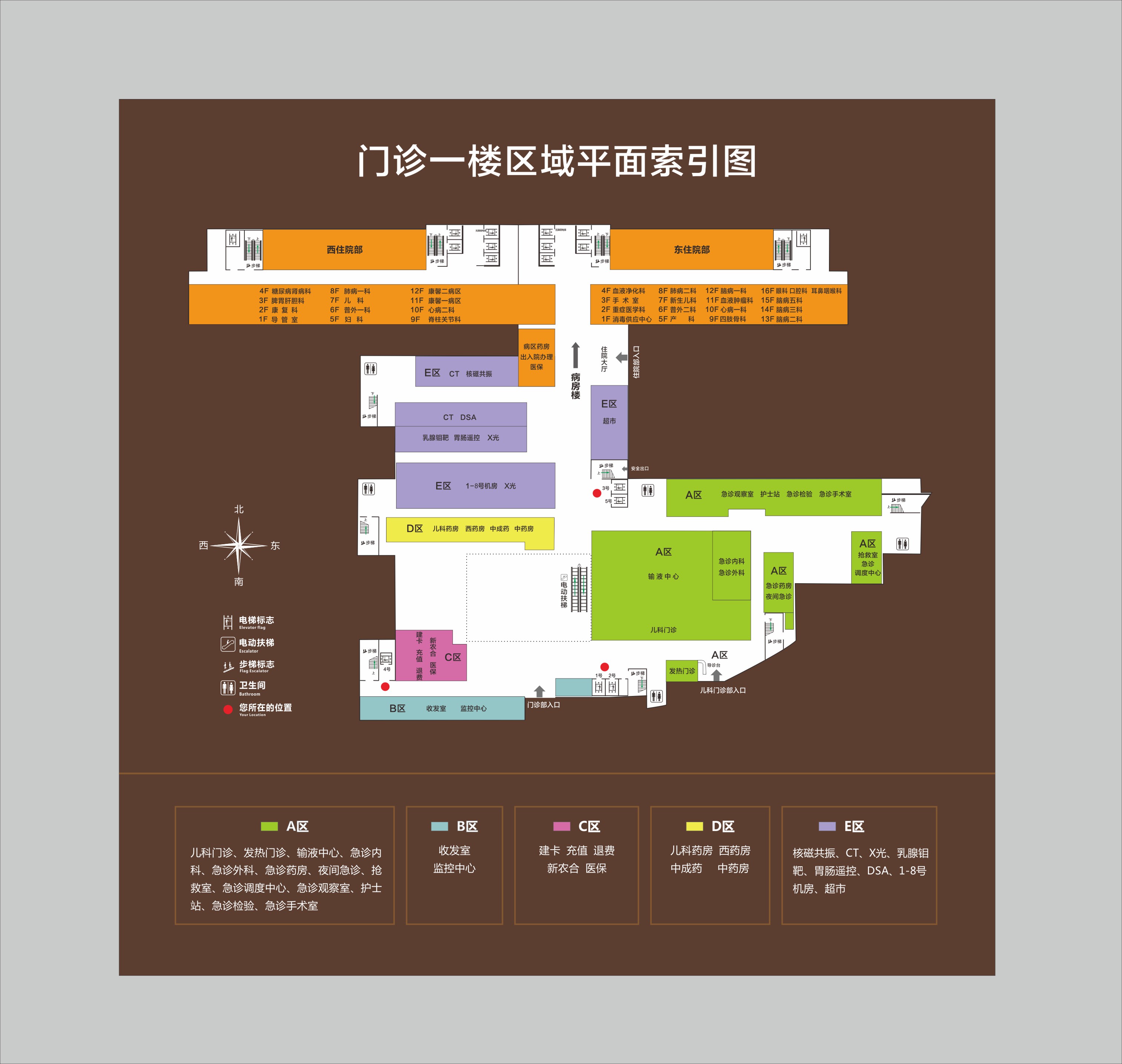 新密市中医院门诊一楼科室分布图.jpg