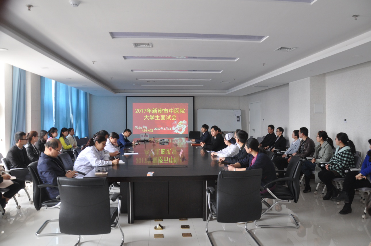  莘莘学子来新密市中医院面试