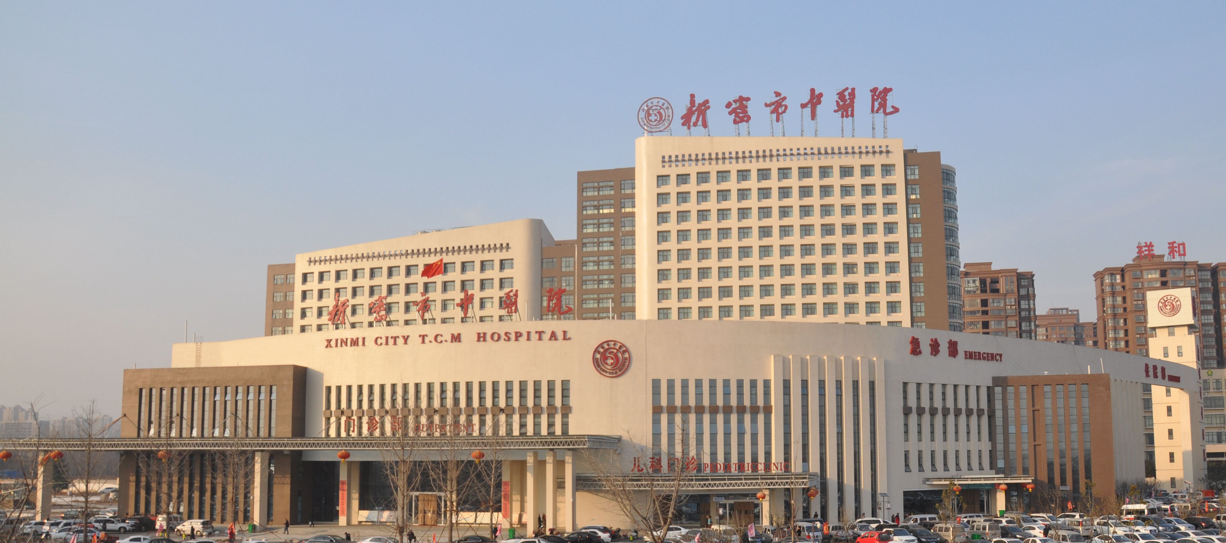 新密市中医院实景图.JPG