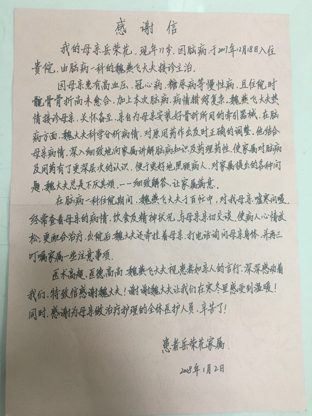 微信图片_20180103142127.jpg